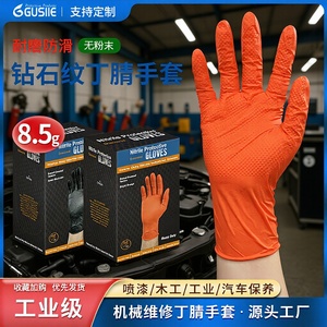 Gants en nitrile Blue Guard extra épais, texture diamant, qualité industrielle, résistants aux acides et aux alcalis, pour la réparation automobile - Product Image 5