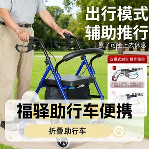 Déambulateur pliable à quatre roues Fuyi, léger, avec siège, pour l'aide à la mobilité des personnes âgées - Product Image 1