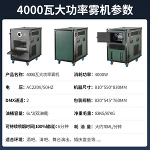 Máquina de Humo Impermeable Jiechuang de 4000W, Equipo de Efectos de Humo de Alta Potencia para Espectáculos al Aire Libre y Bodas - Product Image 4