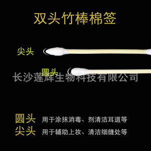 Coton-tiges médicaux double extrémité Changsha Lianhui, 1 tube, blancs, jetables, pour le nettoyage et la désinfection des oreilles - Product Image 4