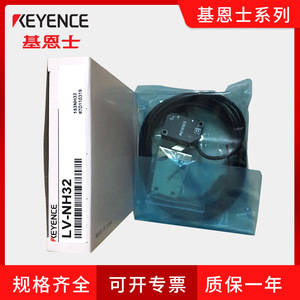 Capteur laser numérique Keyence Lv-Nh32, équipement de détection industrielle de haute précision - Product Image 5