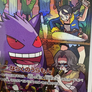 FA/GENGAR DARK PHANTASMA Carte Pokémon japonaise authentique originale de haute valeur à collectionner, utilisée - Product Image 4