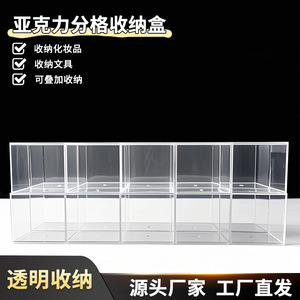 Acrylic 10 Compartment <b>Storage</b> Box 31.5X12.5X5.8Cm For Cosmetics Jewelry Display Organizers - Product Image 3