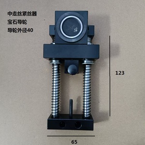 Ruijun Original Model <b>Wire</b> EDM Accessories Automatic Molybdenum <b>Wire</b> Tensioner and Adjuster for <b>Wire</b> Cutting Machines - Product Image 4