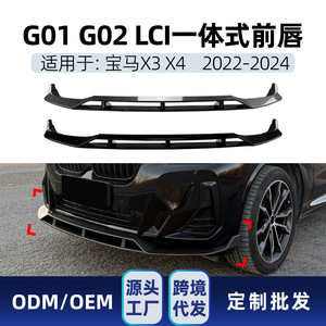 ลิ้นกันชนหน้า Amp-Z Black Warrior สำหรับ Bmw X3 X4 G01 G02 Lci 2022-2024 M Sport ลายคาร์บอนไฟเบอร์แบบด้าน - Product Image 5