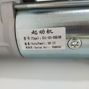 Moteur de démarrage 24V 11T FD00761 de marque chinoise d'origine, pièces de rechange durables pour engins de construction D11-101-03B - Product Image 4