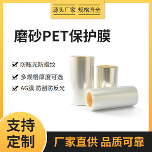 Protection d'écran anti-reflets, anti-traces de doigts, pour tablette PC, film auto-adhésif sans bulles - Product Image 5