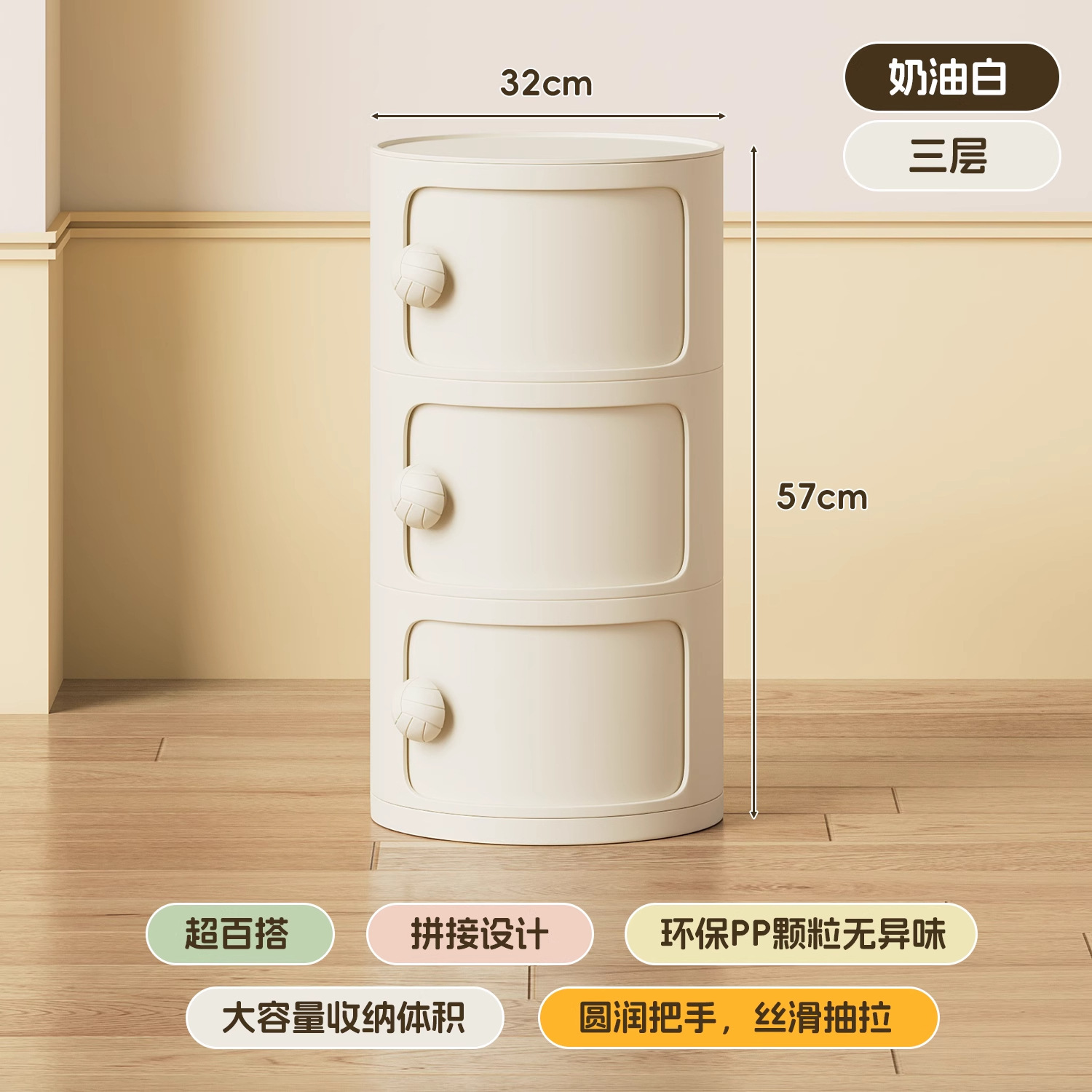 Creamy White [Three Layers]