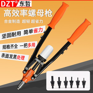 ปืนยิงรีเวทนัท Dzt Dongzhe ขนาด 3-10 มม. ใช้งานสองมือ ประแจลมอุตสาหกรรม โครงสร้างโลหะผสมสำหรับงานหนัก - Product Image 1