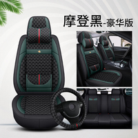 Accessoires intérieurs de voiture, taille universelle, housse de siège de voiture en cuir de luxe GG, design 3D, ensemble complet pour Mercedes Benz BMW