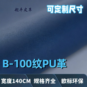Technologie Jinsui, cuir PU personnalisé, épaisseur 0,5 mm, pour sacs, articles d'ameublement, chaises - Product Image 5
