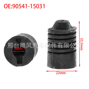 Lexus Engine Hood Rubber Cushion 90541-15031 Black Replacement Part For Toyota Prado <b>Vios</b> - Product Image 2
