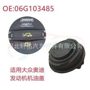 Bouchon de réservoir d'huile moteur Volkswagen 06G103485 pour Audi A8 S8 Golf, pièce de rechange en plastique - Product Image 1