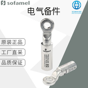 Sofamel Quick Disconnect <b>Terminal</b> 111 TDC/S Metal Fastener Electrical Spare Part - Product Image 5