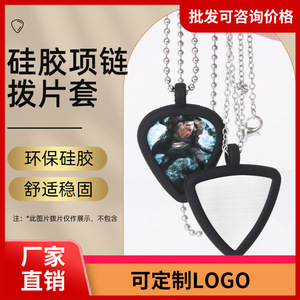 Collar Porta Púas de Guitarra de Silicona con Impresión Digital Personalizada, Colgante Portátil para Amantes de la Música - Product Image 5