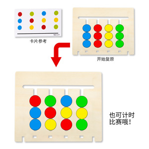 <span class=keywords><strong>Jeu</strong></span> de <span class=keywords><strong>logique</strong></span> de fruits à quatre couleurs / 0.3 Double face à double usage, en bois, Montessori, aides pédagogiques pour l'éveil, pour les enfants de 0 à 7 ans - Product Image 2