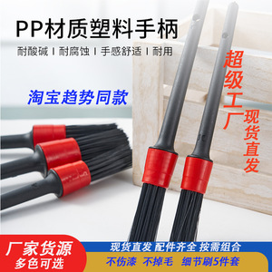 Ensemble de brosses de nettoyage pour voiture Anhui Lijie Brush Industry, 5 pièces, en PP, poils doux, pour le nettoyage des aérations et de l'intérieur - Product Image 5