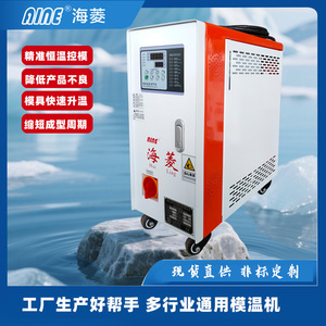 Hai Ling Oil Temperature Machine 5000W 380V Accurate Temperature Control Mould Heating - Product Image 4