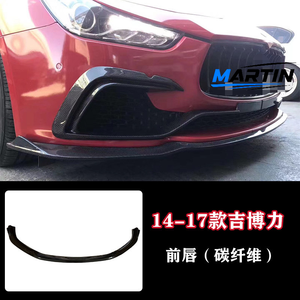 Kit carrosserie carbone modifié pour <span class=keywords><strong>Maserati</strong></span> Ghibli 2014-2017 : Lame avant, Lame latérale, Lame arrière, Aileron arrière - Compatible OLIVER - Product Image 6