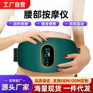 Masajeador de cintura Yu Baiyang, recargable, con terapia de calor vibratoria para abdomen, cadera, muslo y espalda, cinturón de masaje con alimentación USB - Product Image 4