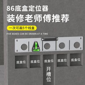 Stainless Steel Electrical Marking Tool 86 Type Base Box Positioning Mold With Spirit Level For Plumbing And Wiring - Product Image 2