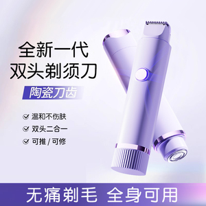 Depiladora de Doble Cabezal para Mujer, <span class=keywords><strong>Afeitadora</strong></span> para Zona Íntima, Recortadora Corporal - Product Image 4