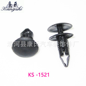 Clip de fixation en plastique Kangshi KS-1521 pour réparation et remplacement du revêtement intérieur d'aile de voiture - Product Image 1