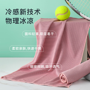 Cool Sports Towel 100x30cm Quick Dry Sweat Absorbent Gym Fitness Running Yoga Use - Product Image 2