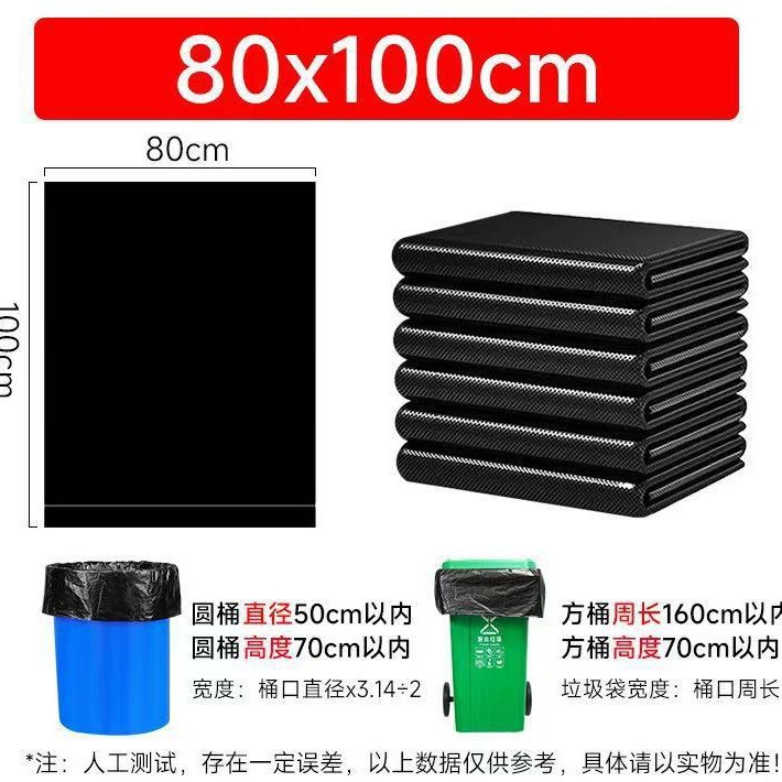 ถุงจัดการทรัพย์สินแบบหนาพิเศษ [80*100 ซม.]