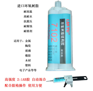 กาวอีพ็อกซี่สำหรับงานโครงสร้าง ZT125 Lantu 7102 ขนาด 50 มล. ทนความร้อนสูง กาวก่อสร้างแบบสองส่วนประกอบ - Product Image 6