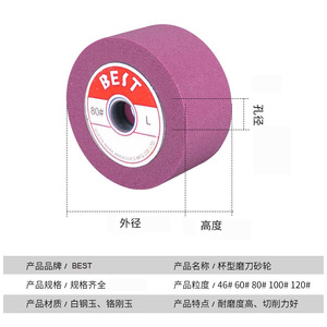 ล้อเจียรทรงถ้วยทำจากไวท์คอรันดัมสำหรับเครื่องลับคม แบบเรซิ่นบอนด์ ขนาด 50 75 100 125 150 200 250 - Product Image 4