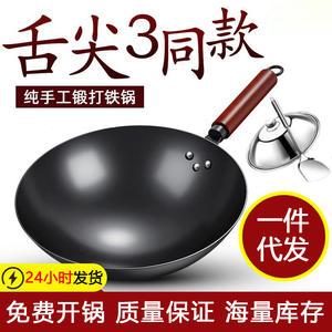 Wok Tradicional de Hierro sin Recubrimiento, Antiadherente, Duradero y Saludable, Sartén para Cocina de Gas, Uso Doméstico - Product Image 5