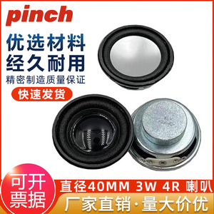 Altavoz de 40 mm, 3 W, 4 ohmios con borde de goma para mini amplificadores - Product Image 5