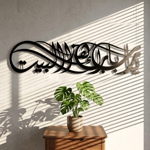 <span class=keywords><strong>Ya</strong></span> <span class=keywords><strong>Allah</strong></span> Benedica la Nostra Casa - Arte Murale Islamica in Acciaio Inossidabile, Calligrafia Araba Barakah Dua, Decorazione Artigianale in Metallo Tagliato al Laser - Product Image 3