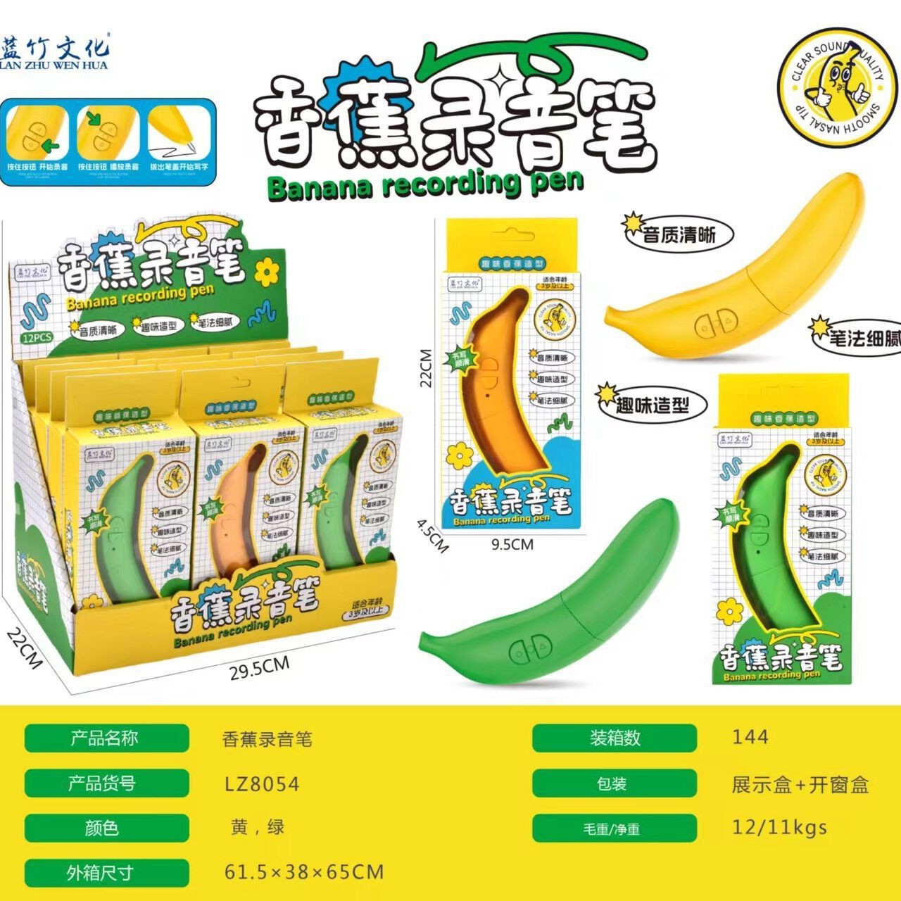 Banana recording pen-12 per box-05mm