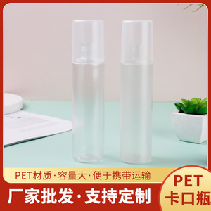 ขวดพลาสติก PET ใสสำหรับเครื่องสำอาง ฝาแบบ Snap-On ปรับความจุได้ตามต้องการ ขวดบรรจุเซรั่มและโลชั่นแบบฉีดขึ้นรูป - Product Image 5