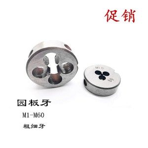 Jeu de tarauds et filières M6 0,75 mm à filetage grossier pour métaux, Ligne spéciale Shanghai 1, pour outils de filetage - Product Image 4