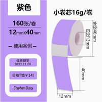 Rouleaux de papier thermique autocollant coloré pour imprimante de poche Phomemo D30 Q30 D35 Q35, étiquettes 12x40mm