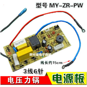 แผงวงจรควบคุมหม้อหุงข้าวไฟฟ้า My-Zr-Pw สำหรับใช้ในครัวเรือน - Product Image 2