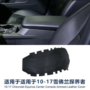 Funda de cuero para reposabrazos central para Chevrolet Equinox 2010-2017, caja de almacenamiento, accesorio interior práctico - Product Image 5