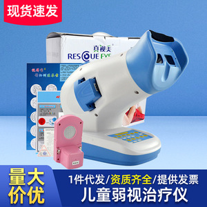 Dispositivo de Entrenamiento para la Ambliopía Binocular VisionPro 6S, Corrector de Visión para el Hogar, Dispositivo de Entrenamiento para la Ambliopía en Niños - Product Image 4