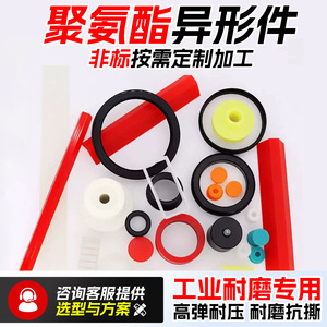 Shunbao Pièces irrégulières en polyuréthane, patins résistants à l'usure, blocs en caoutchouc anti-collision, composants usinés non standard - Product Image 3