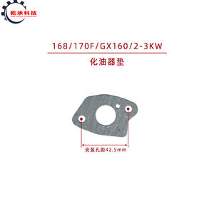 Pièces de moteur à essence 168F170F177F188F190GX160, joint de carburateur, joint de filtre à air, joint d'échappement, joint de haute qualité - Product Image 5