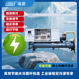 Refroidisseur d'eau industriel à vis, contrôle PLC, système de refroidissement haute efficacité, source de froid stable - Product Image 3