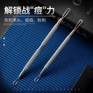 El fabricante suministra agujas de acero inoxidable para el acné, agujas de belleza, anillos para extraer espinillas, y herramientas de doble punta para puntos negros y acné. - Product Image 5