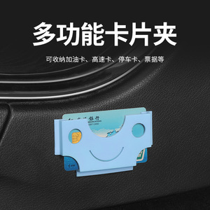 Portatarjetas con diseño de cara sonriente para coche, organizador de tarjetas de crédito con cinta de doble cara de plástico para montaje en puerta, compartimento de almacenamiento para coche y uso doméstico - Product Image 2