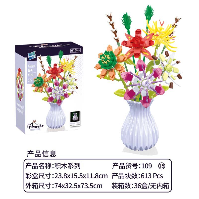 [8-Flower Building Block Vase] 109-15
