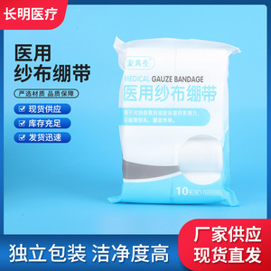 Venda de gasa médica estéril de 6cmx600cm, 10 rollos, para apósitos y fijación de heridas - Product Image 5