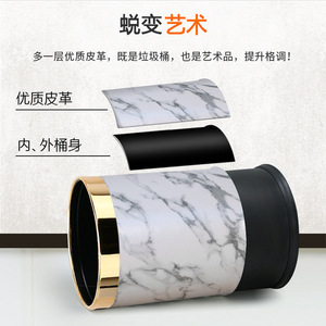 Marble Pattern Trash Can Cylindrical Indoor Living Room Bedroom Kitchen Bathroom Minimalist Luxury Design - Product Image 4