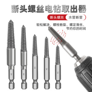 Juego de extractores de tornillos en espiral, 5 piezas, métrico, de acero al carbono, para remover tornillos rotos, para uso doméstico - Product Image 5